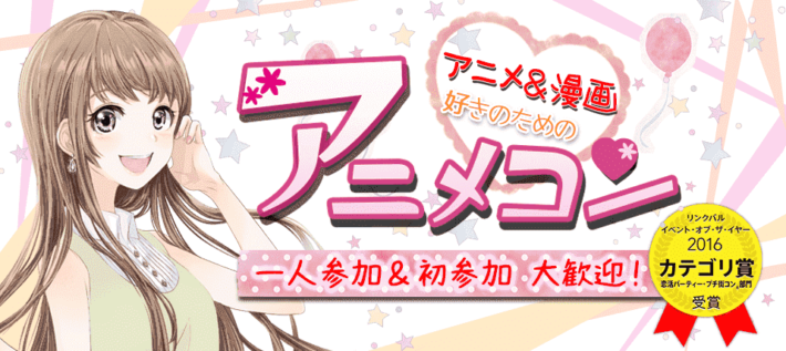 福岡で開催するアニメコンのバナー画像