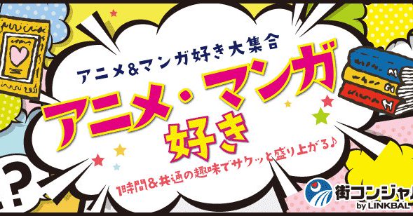 アニマンガコンのバナー画像