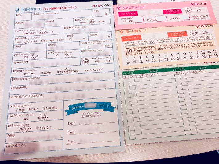 オトコン(OTOCON)のプロフィールカード