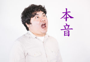 婚活男性のショッキングすぎる本音を公開、リアルな男性の意見を紹介