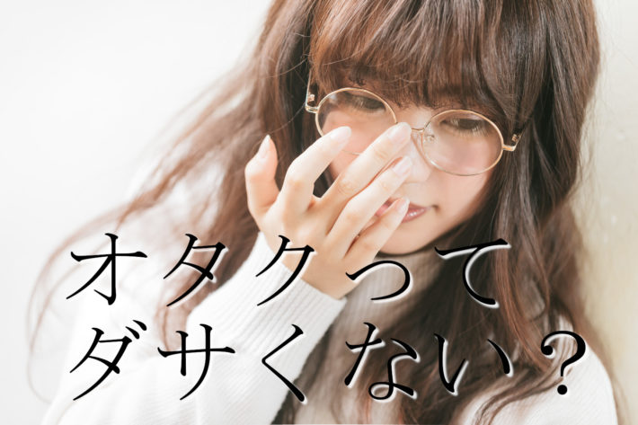 メガネを中指で整えている女性