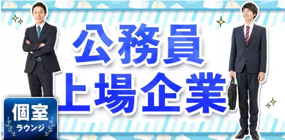 シャンクレールの婚活パーティー、バナー画像
