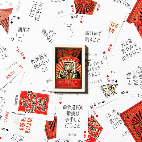 合コンでオススメなボードゲーム「大統領トランプ」の画像