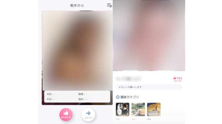 クロスミー、登録女性のプロフィール参考画像