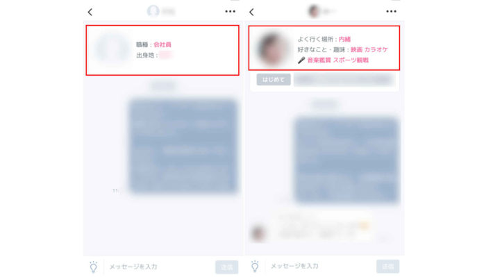 クロスミー（CROSSME）のメッセージ画面