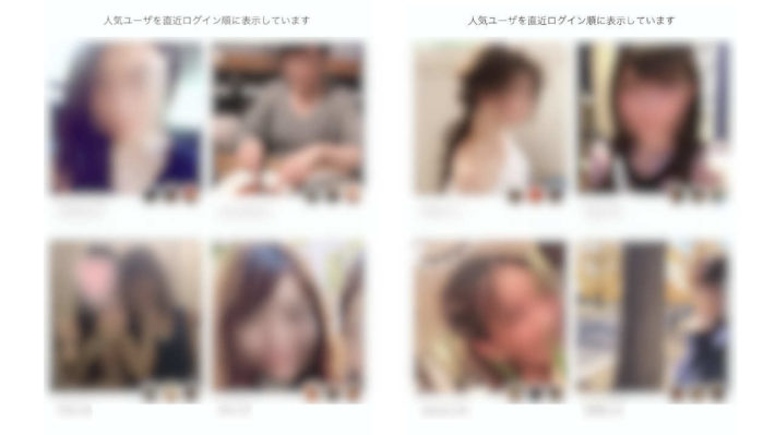 デーティングアプリ「dine」を使っている美人女性たちの一覧画像