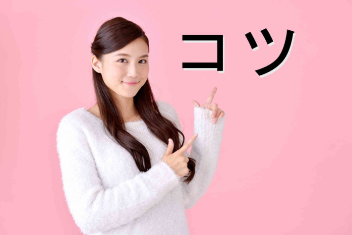 「コツ」の文字を指差す女性