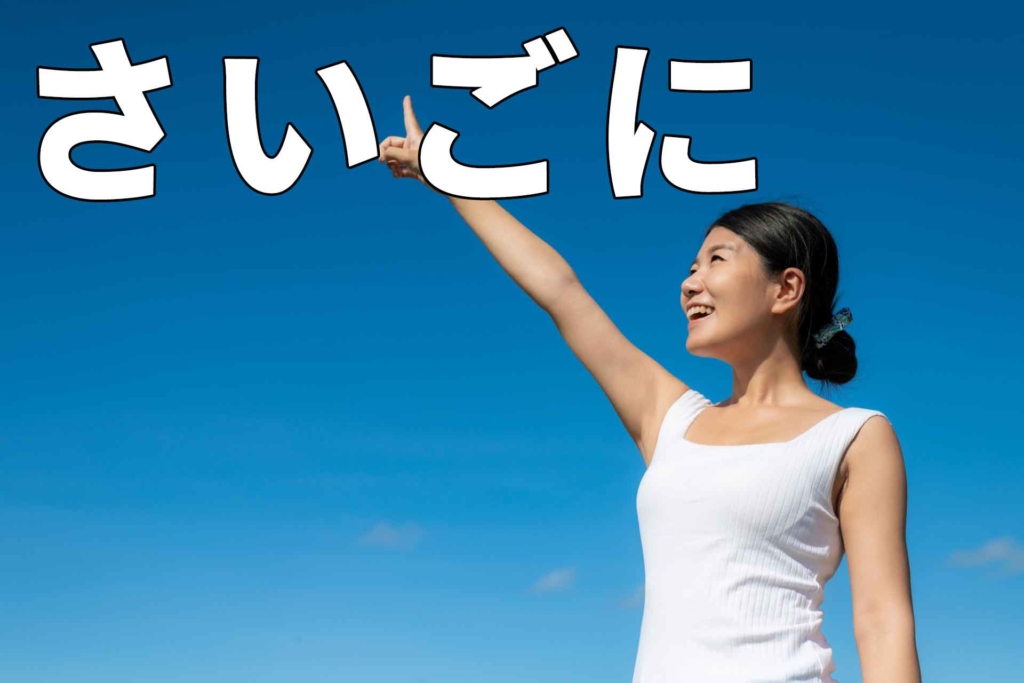 青空に向かって指を指しているタンクトップ姿の女性