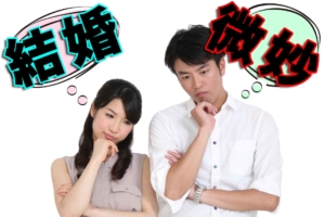 結婚したいと思わないのってヤバいの？？いつか結婚したいと思えるのか解説