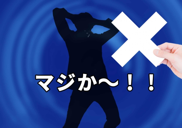 女性から×印を突き付けられている男性