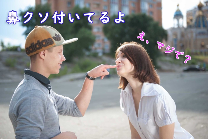 ふざけ合っている外国人カップル