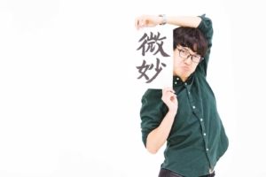 婚活で会った相手の顔が好きになれない…好みじゃない時に考えをまとめる方法