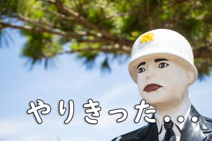 木下で空を見上げる警備員の置物