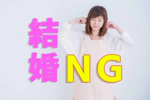 保育士との結婚はやめとけ？？結婚が遅れる原因とは