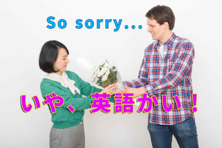 怒る女性に花束を渡し、謝罪している外国人男性