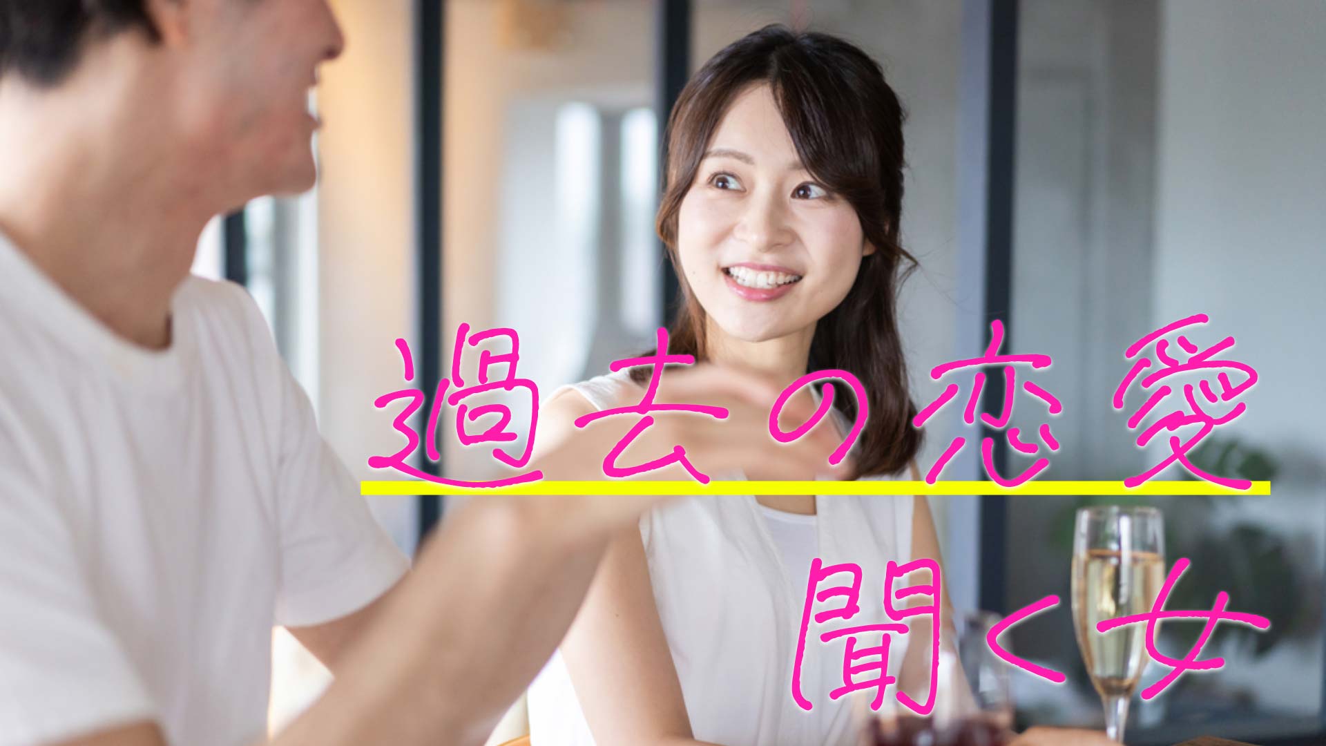 飲食店のカウンター席でワインを飲んでいるカップル